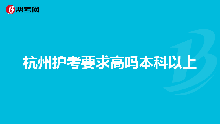护工证培训机构选择