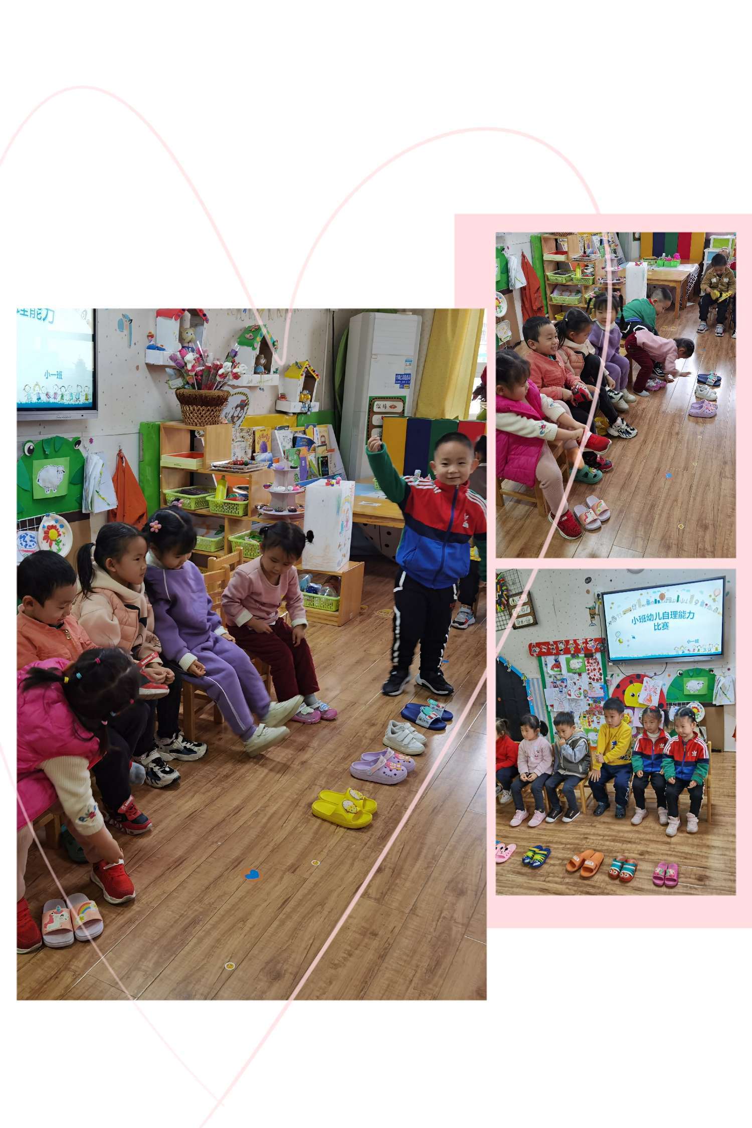 幼儿园小班案例分析反鞋方式的关键要点