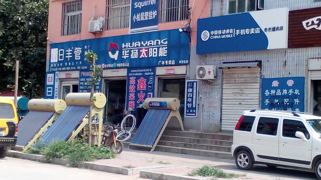 节能环保，成就您的绿色家庭