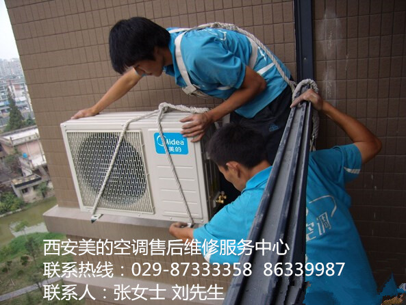 西安空调维修价格
