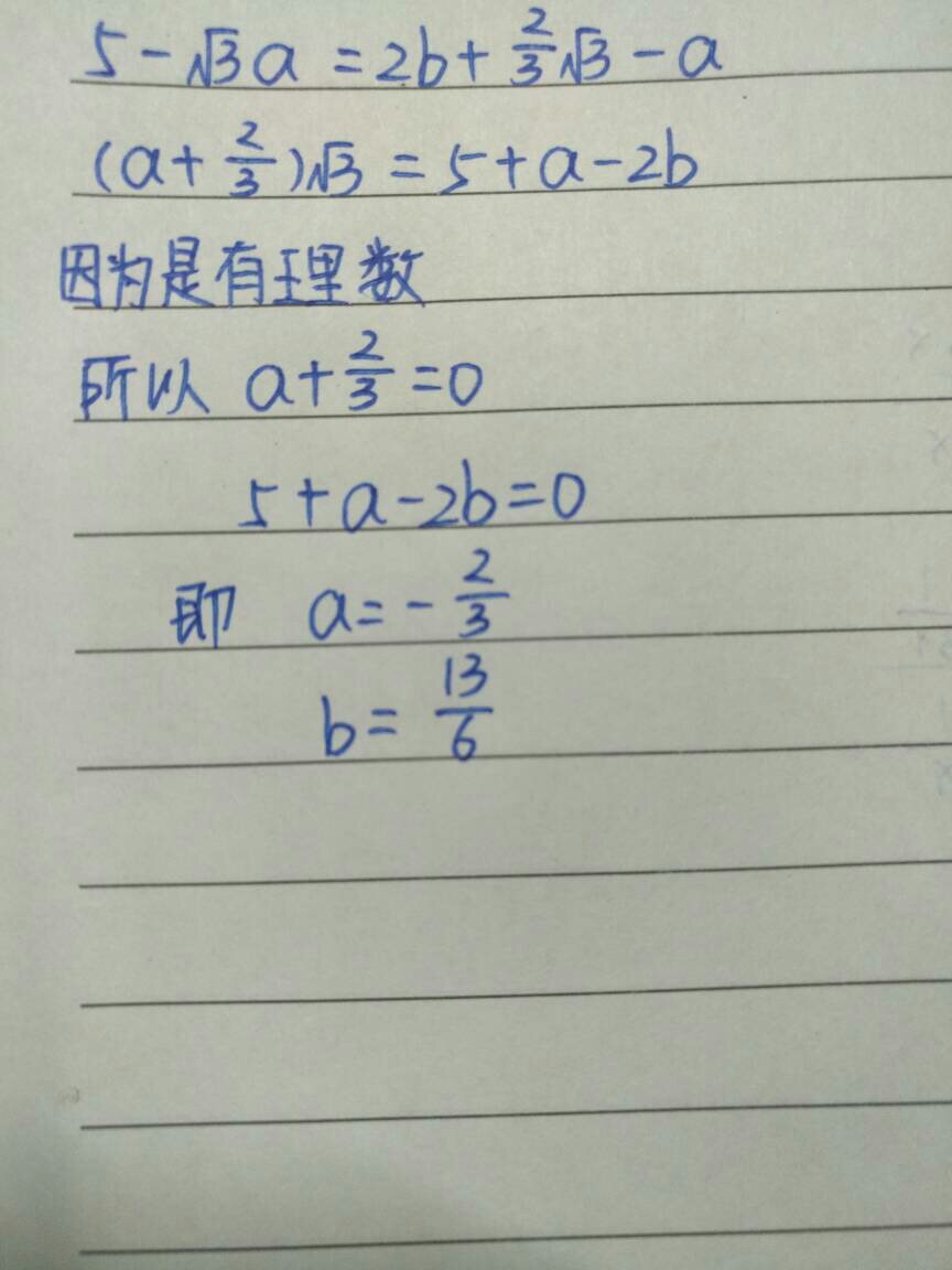 根号三的意义