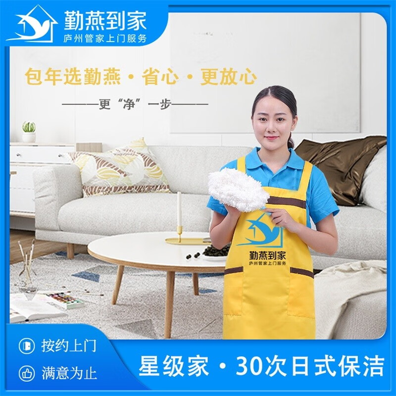 如何选择保洁阿姨钟点工