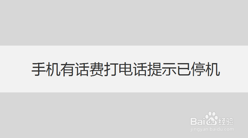 网络拥堵