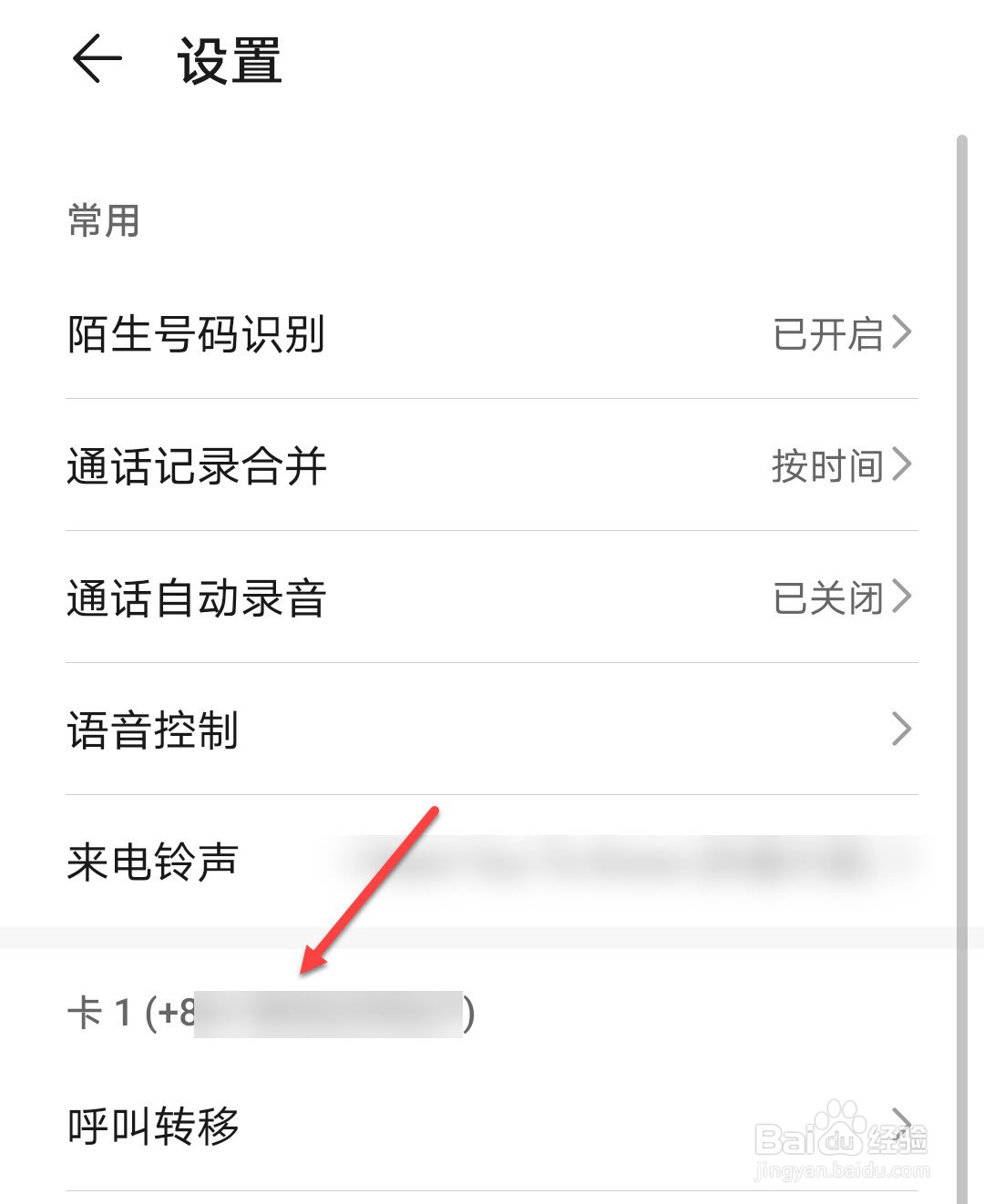 3. 查询上网记录