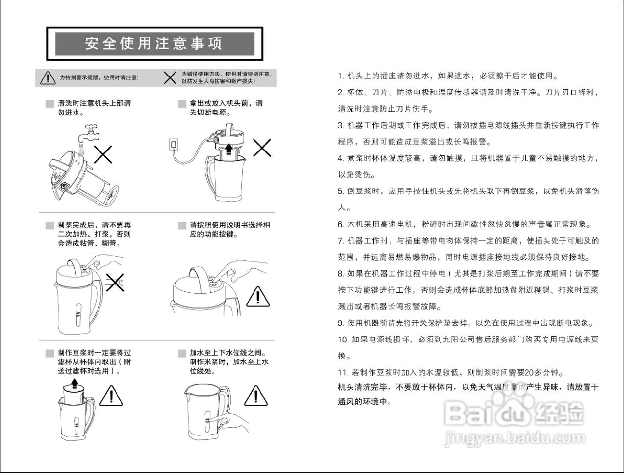 清洗小技巧