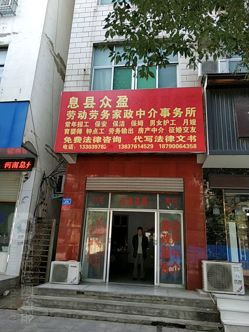 附近保姆中介公司地址推荐