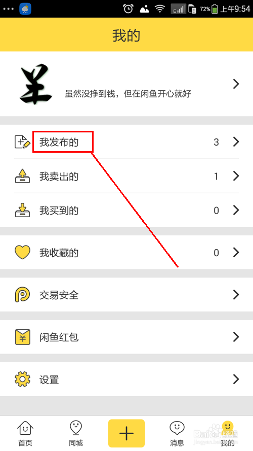 闲鱼信誉分怎么算？