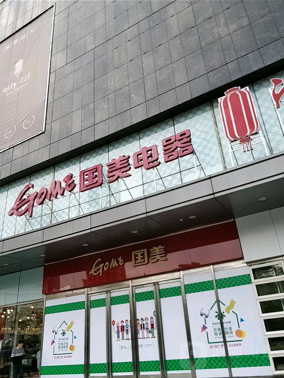 国美电器官网网购：轻松、便捷、安全
