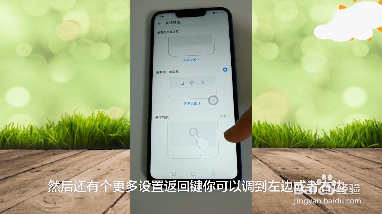如何开启返回键功能？