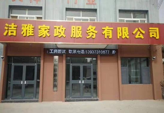 贴心的服务