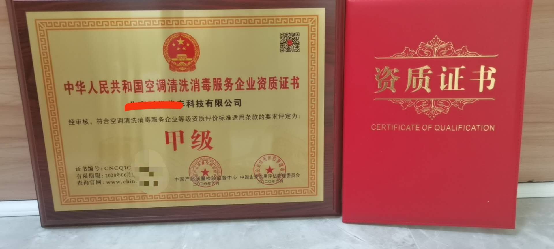 开清洁公司要具备什么条件