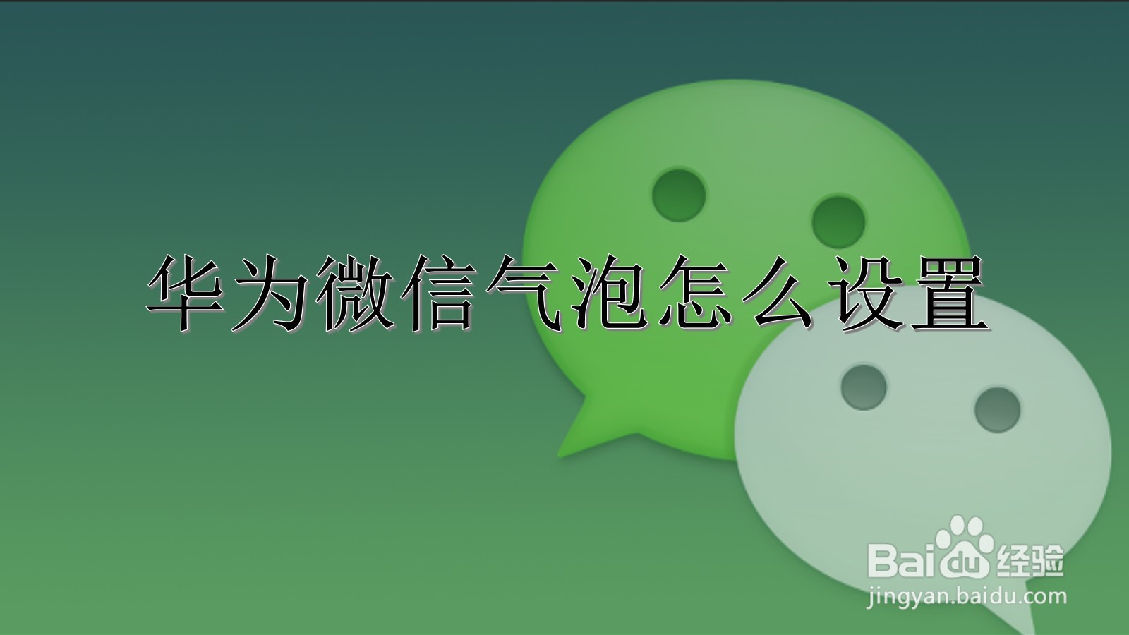 第二步：安装并打开主题软件