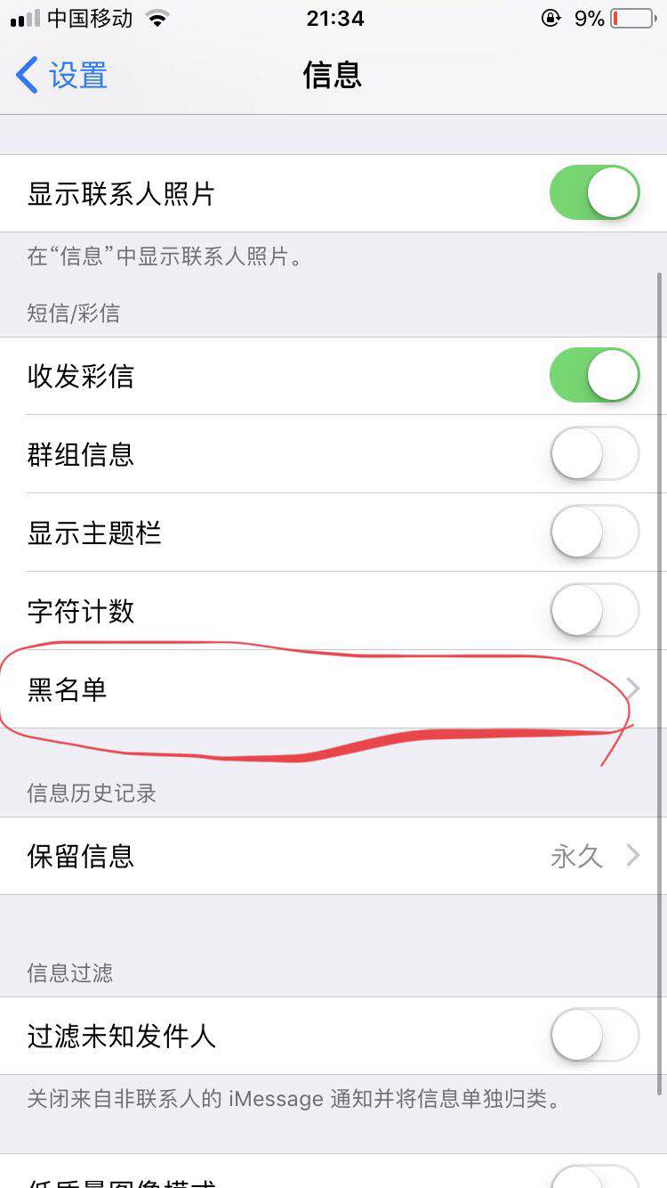 电话拉黑后短信还能收到吗？