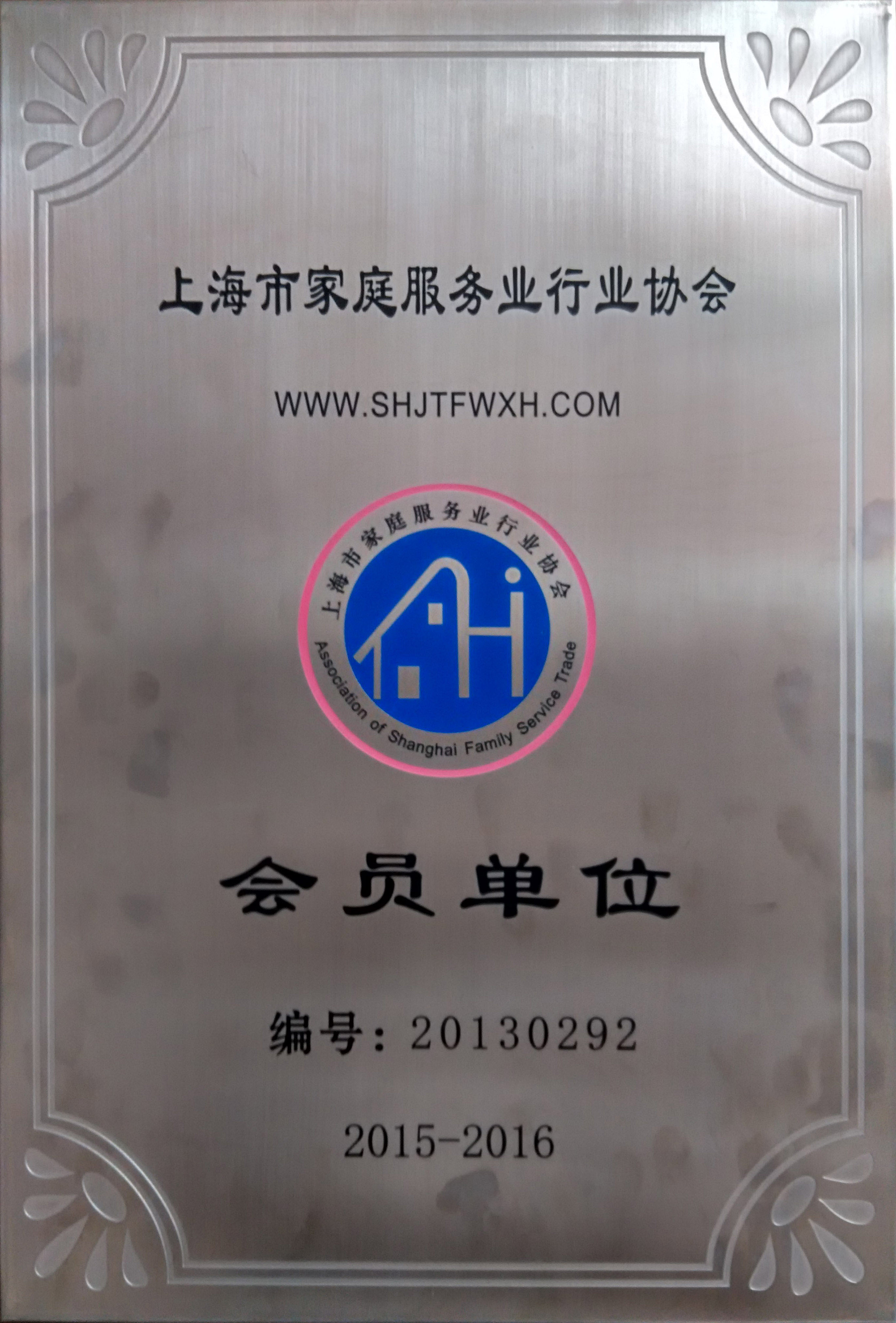 上海家政公司推荐