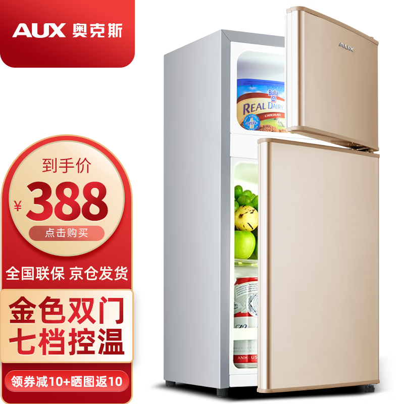 迷你小冰箱价格与品质