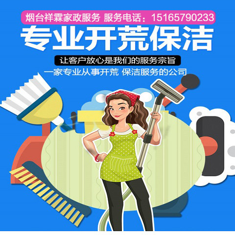 保洁公司投资成本