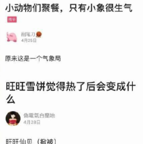 谐音梗为什么要扣钱