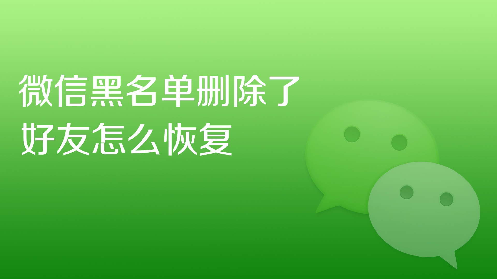 3.联系黑名单管理员