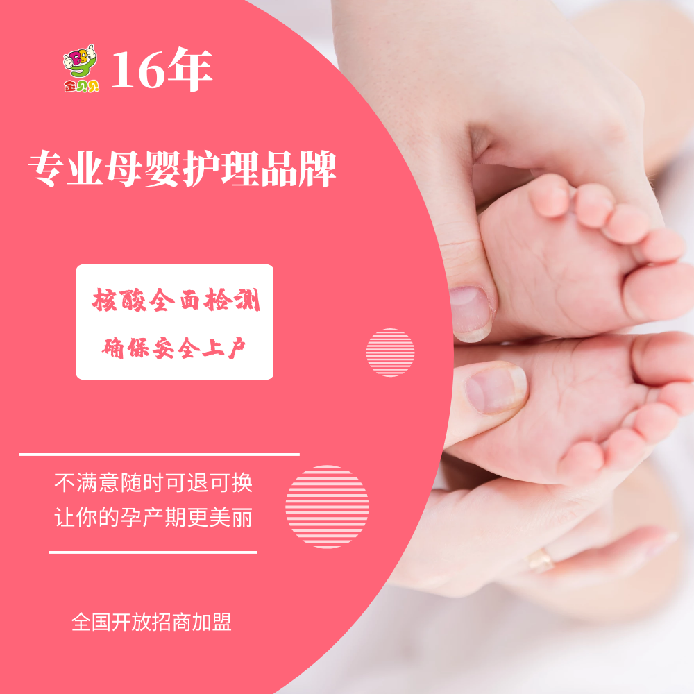 贝贝乐月嫂服务优势