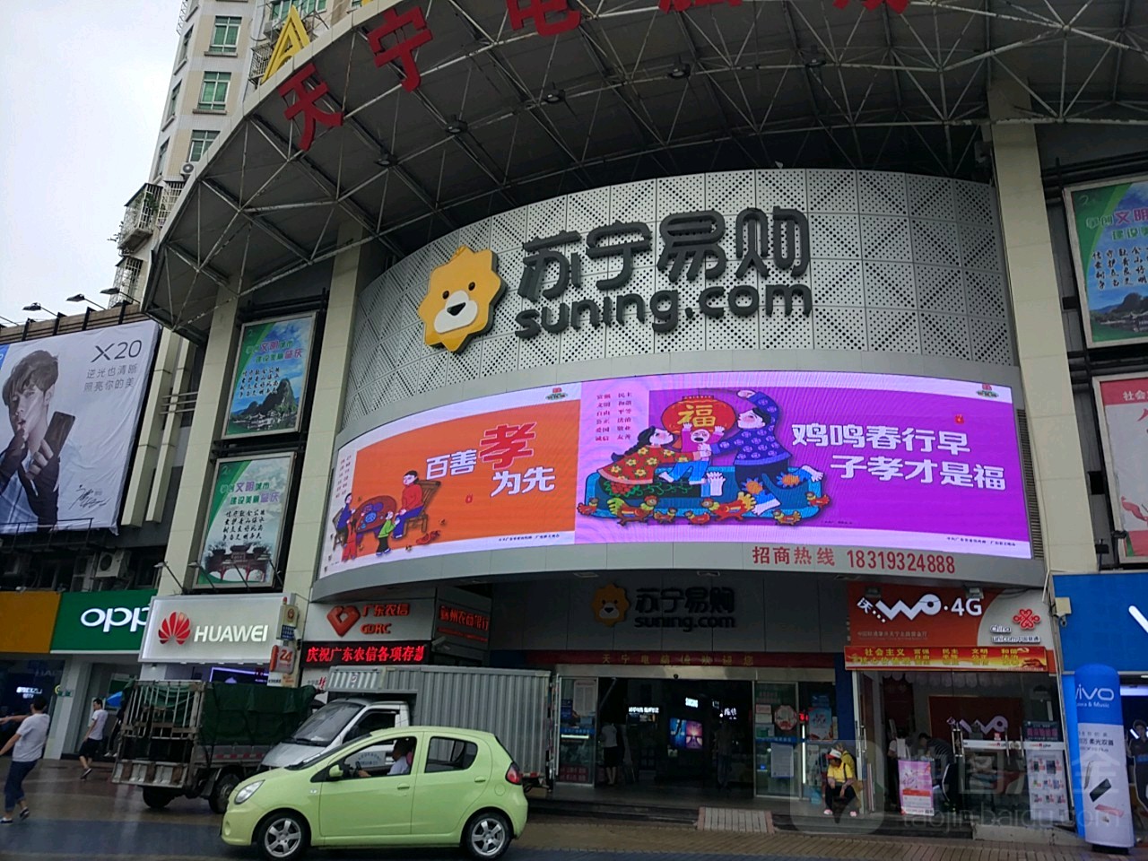 苏宁门店地址查询——方便快捷的购物指南