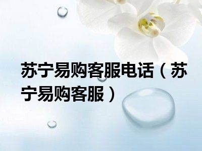 专业客服团队 | 贴心回答购物问题