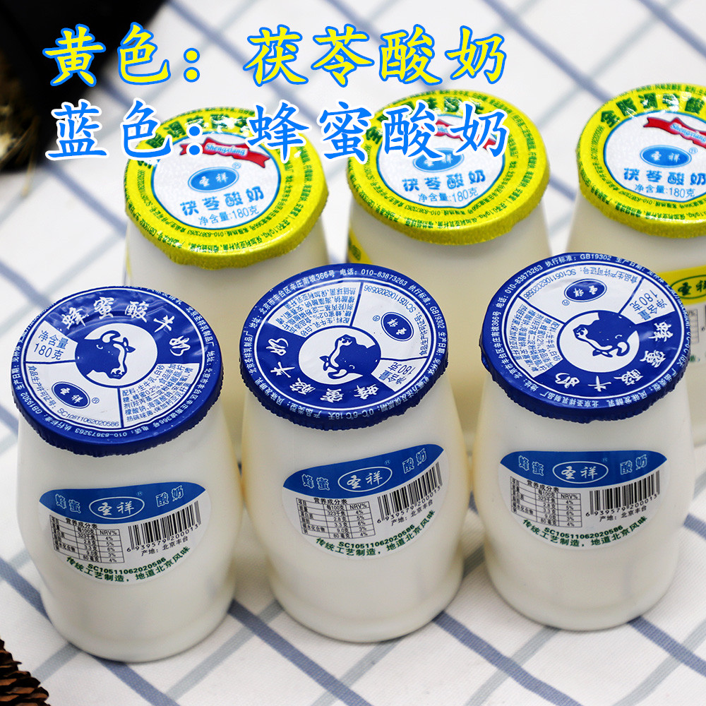茯苓酸奶的做法