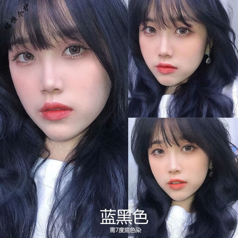 蓝黑色染发后颜色变化