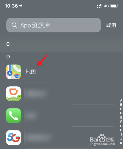 如何关闭苹果资源库？