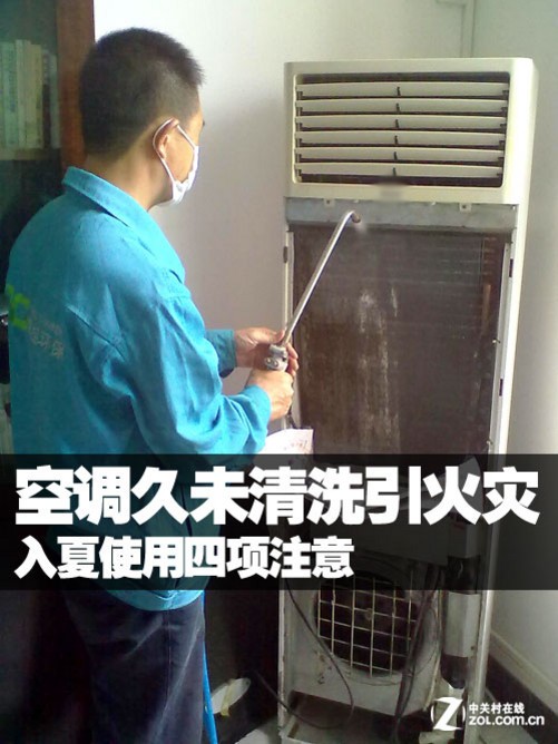 空调室外机清洗步骤