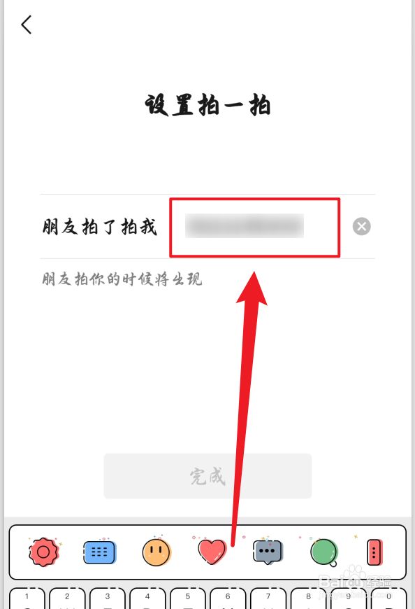 微信怎么拍一拍别人
