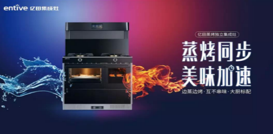 集成灶前十名推荐