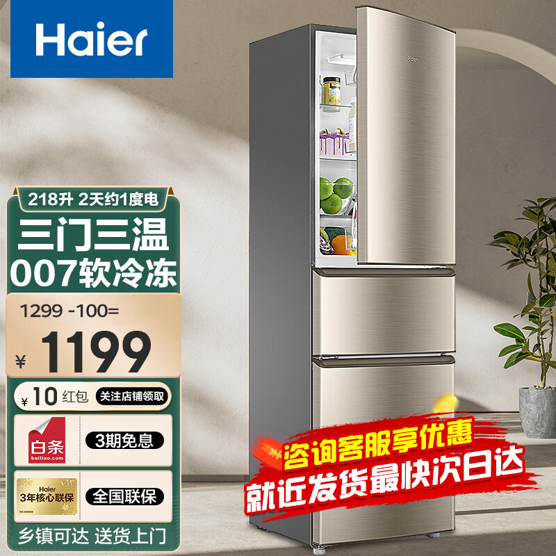 冰箱的温度调节