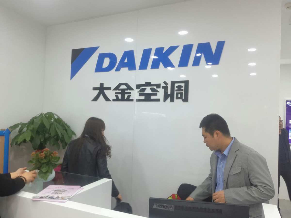 大金空调价格