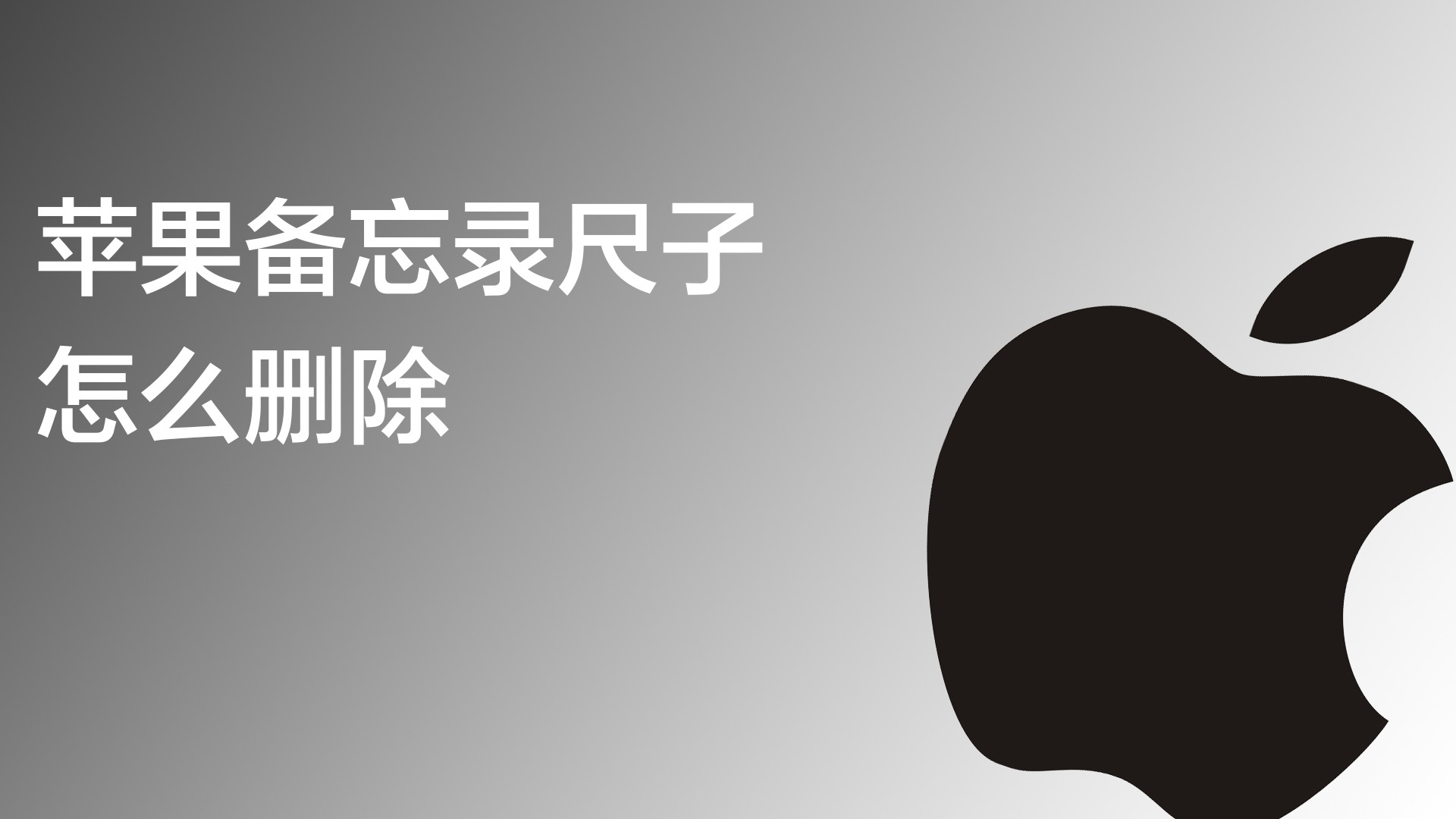 步骤三：使用苹果手机尺子