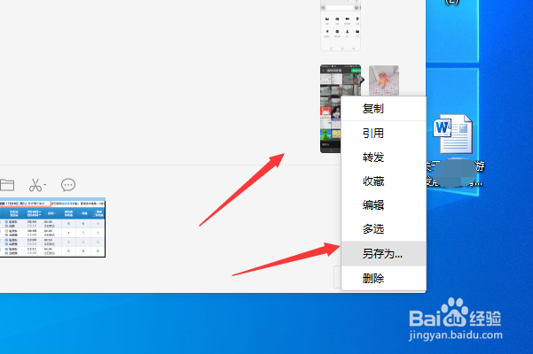 微信聊天记录修改教程