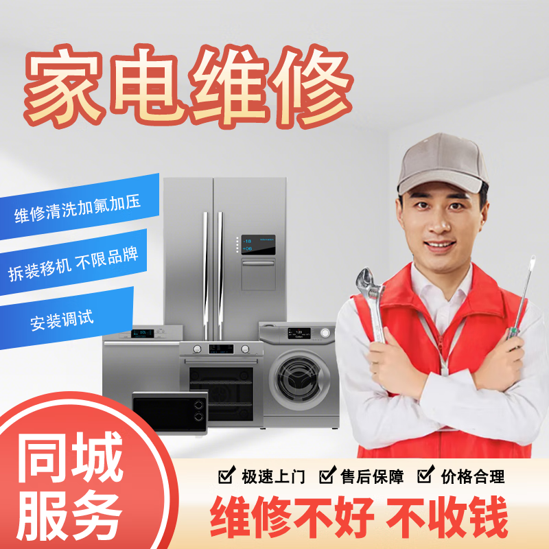 便利的上门服务