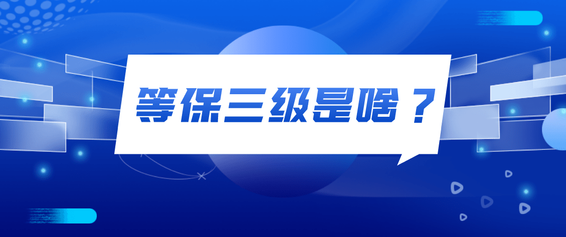 1. 安全防护措施