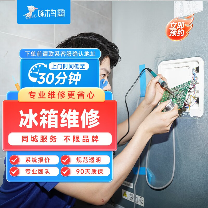 为何选择我们的上门维修服务
