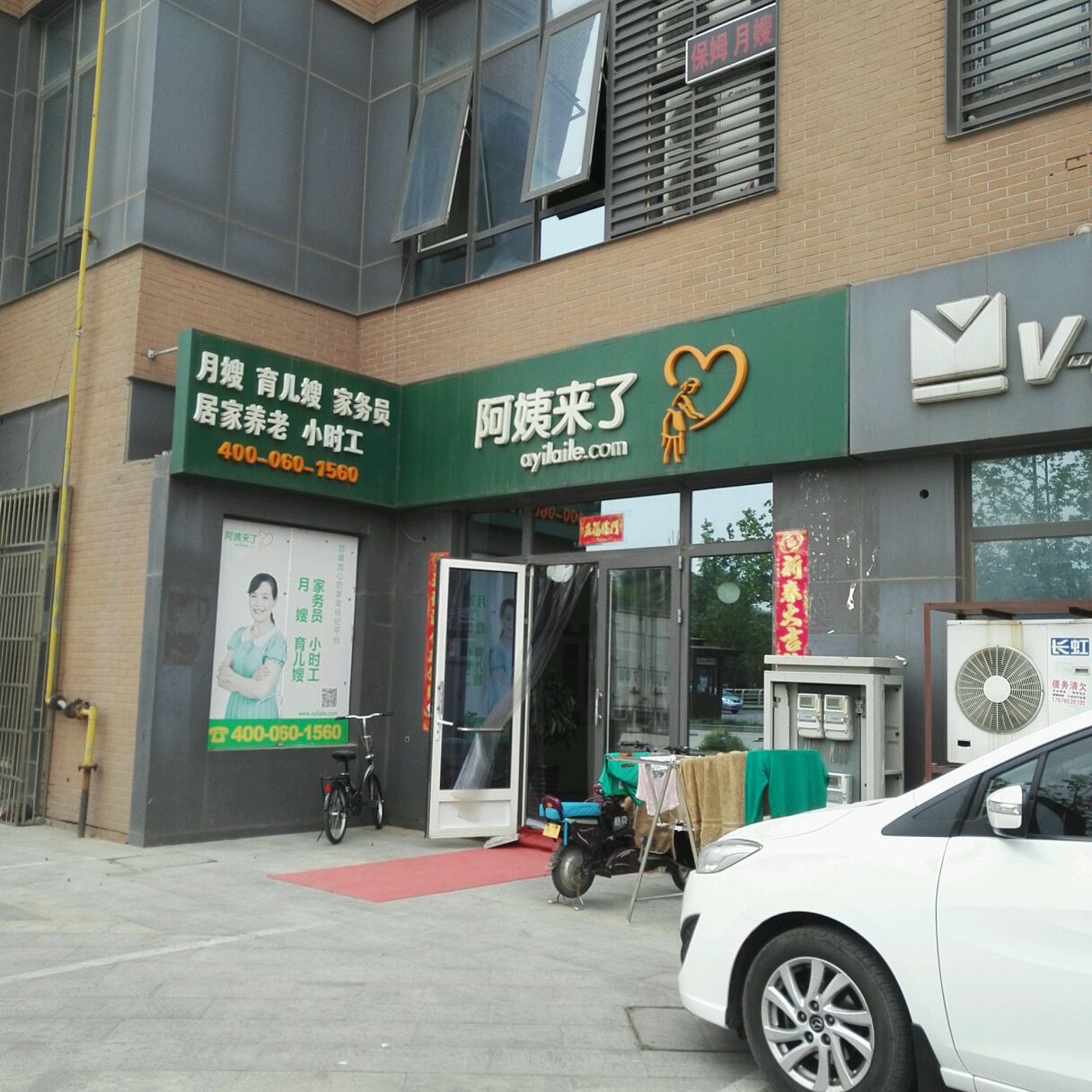 北京家政公司的服务流程