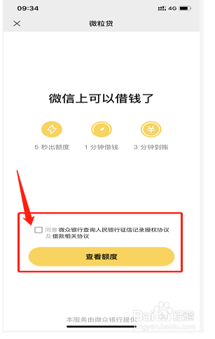 为什么选择贷微粒申请？