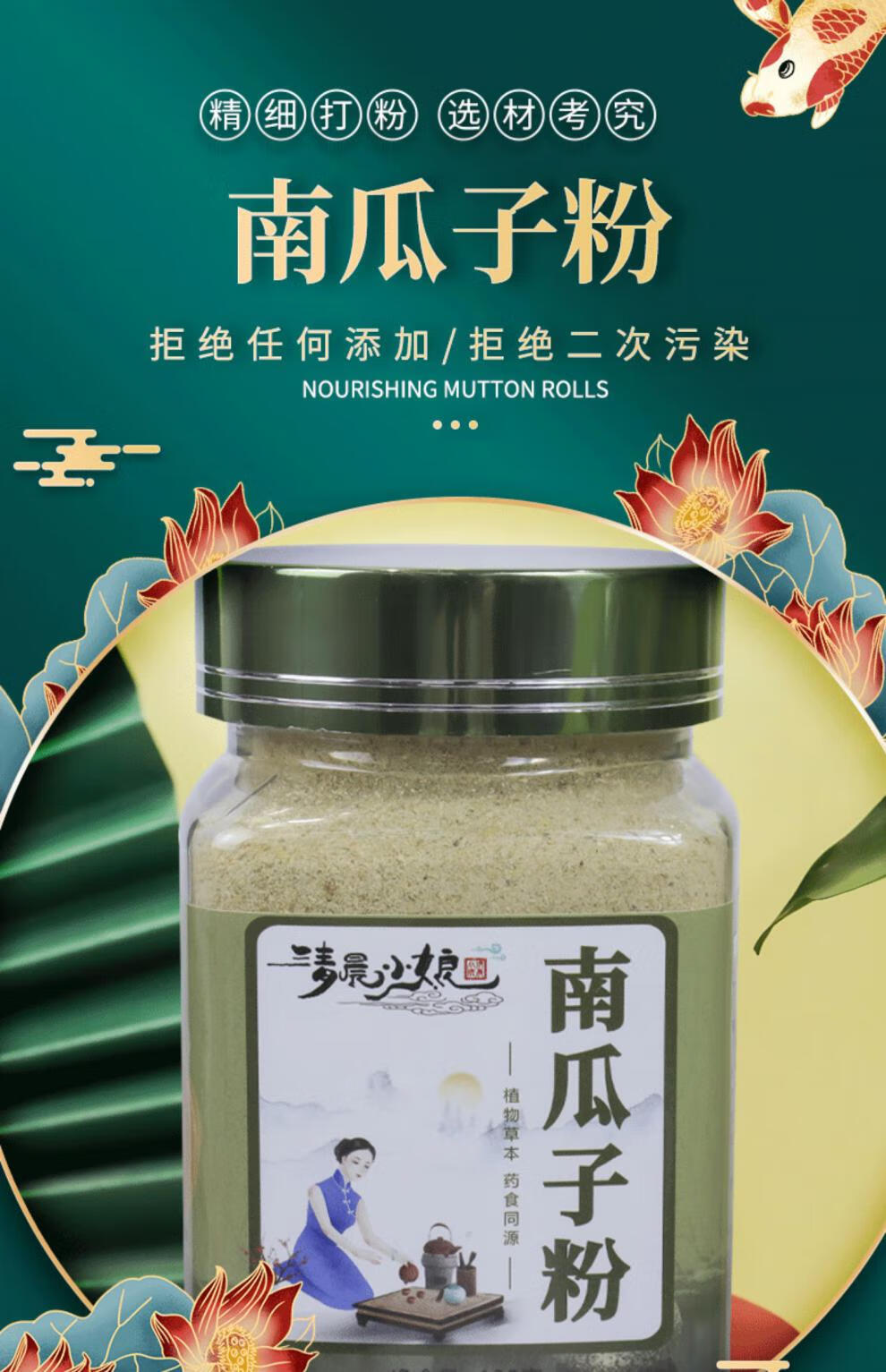 南瓜籽粉的推荐食用方法