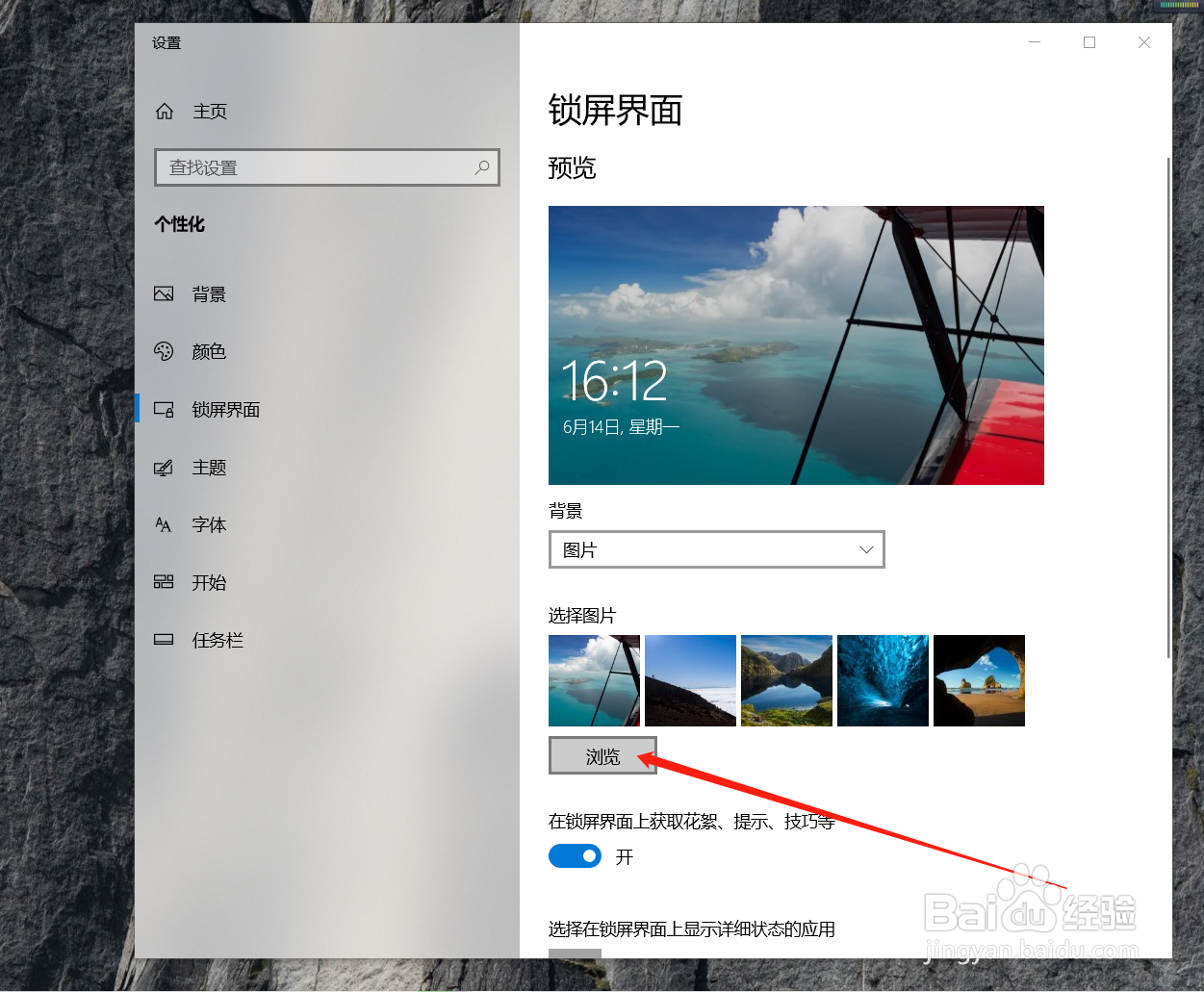 如何获得高清、清晰的电脑壁纸