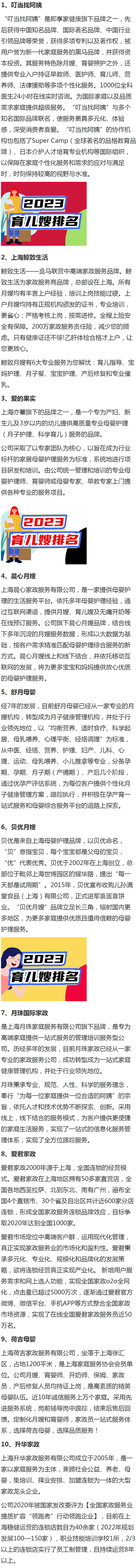 推荐一家可靠的上海育儿嫂公司