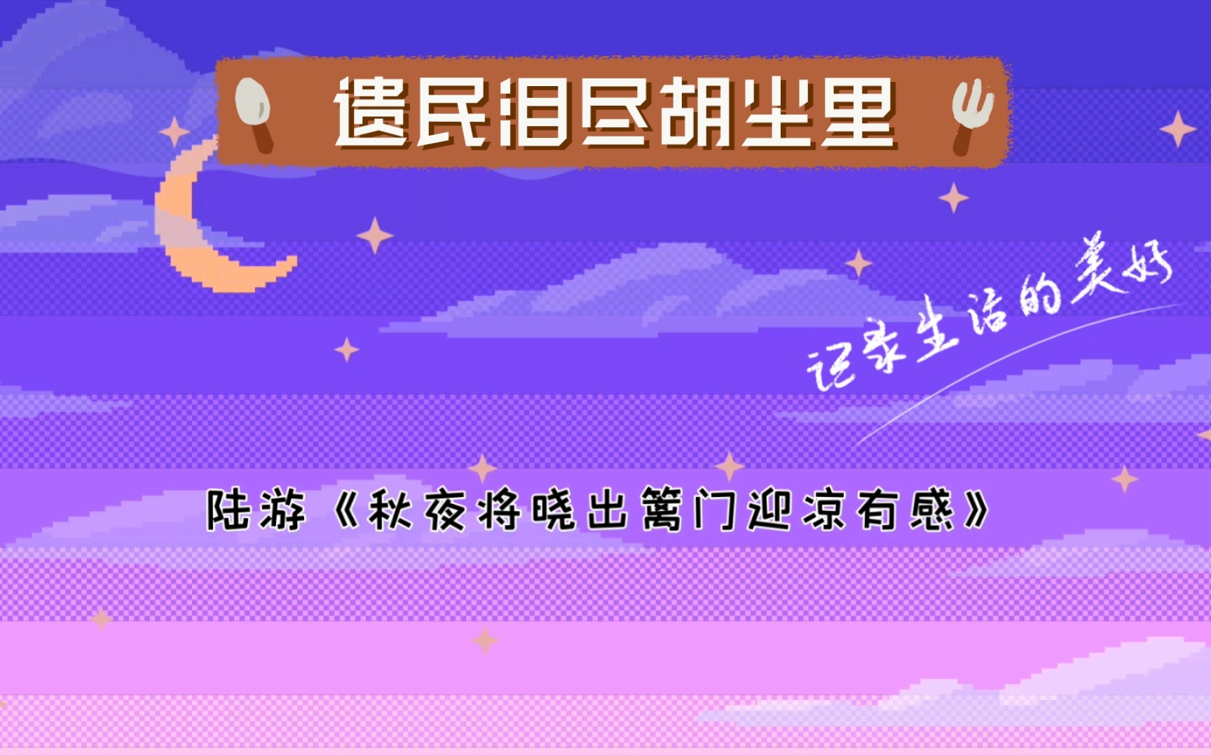 “遗民”指的是谁？