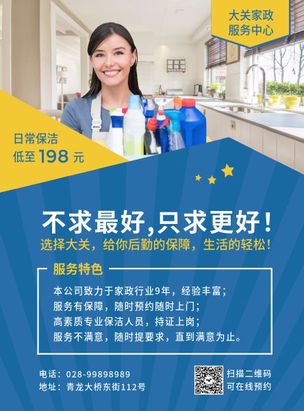 如何使用免费发布家政信息网站？