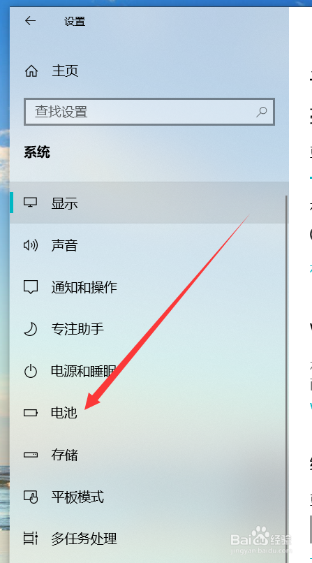 方法二：通过设置菜单关闭