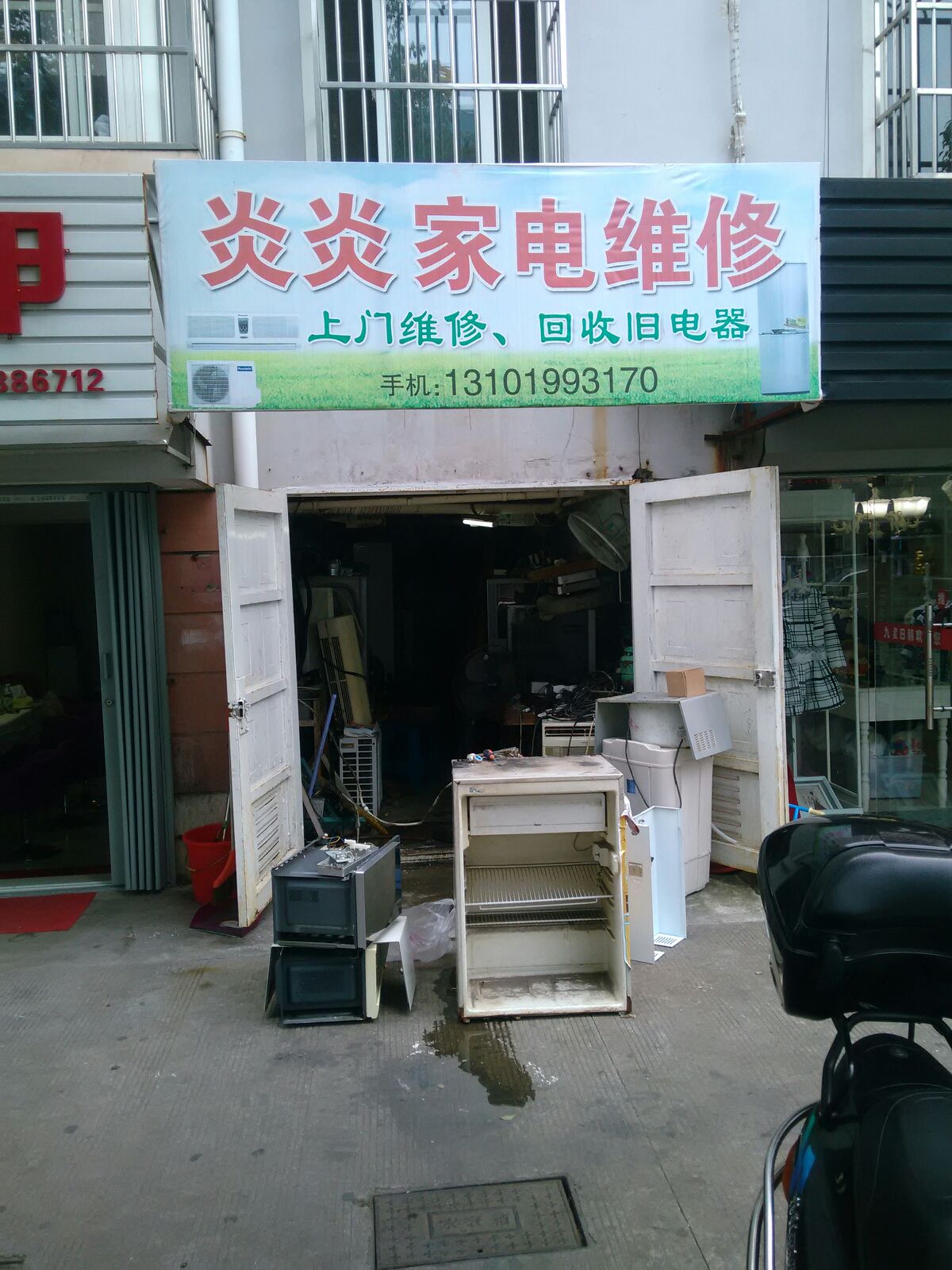 如何寻找最近的家电维修中心