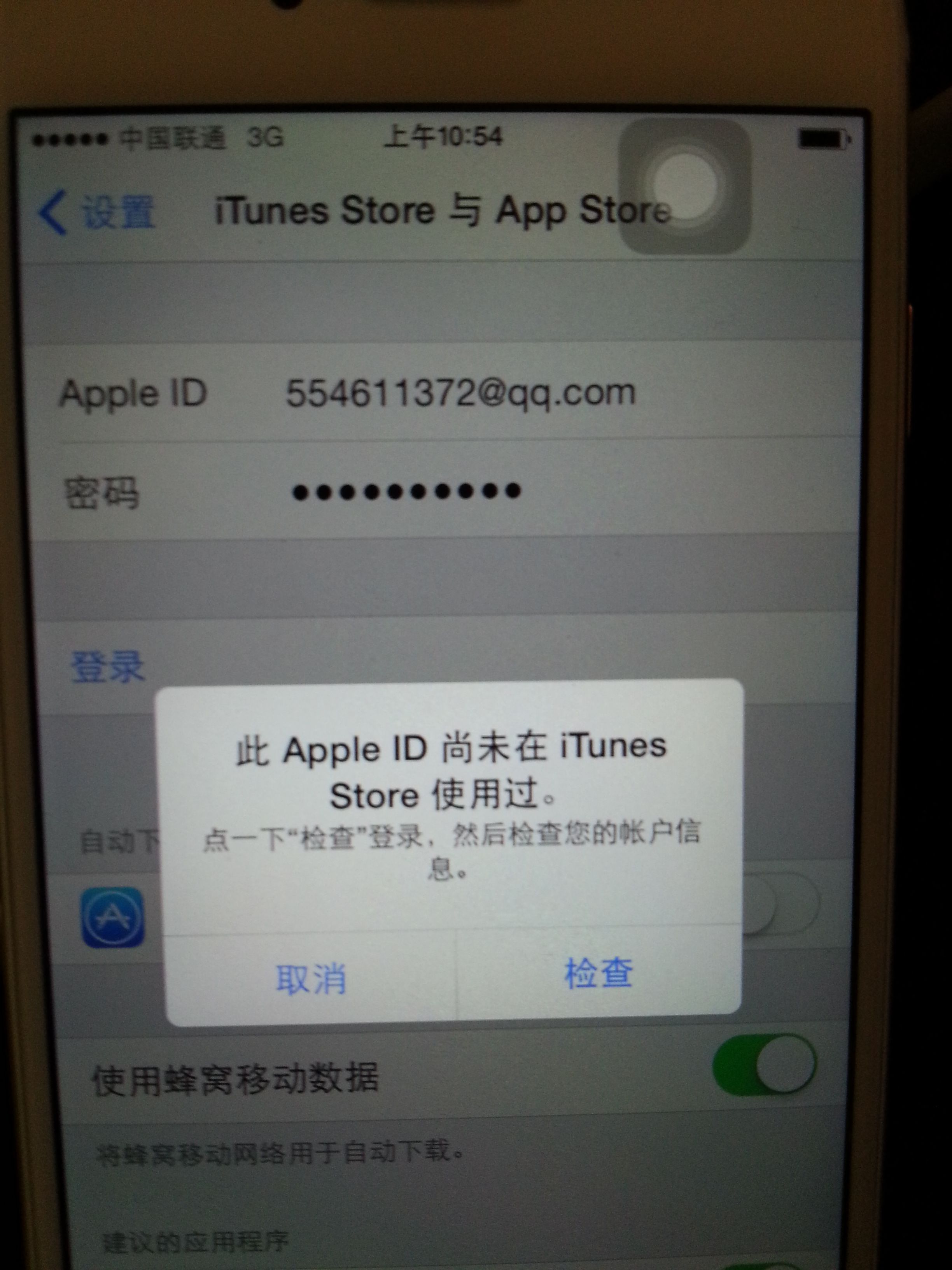 如何注册苹果账号并绑定手机号码？