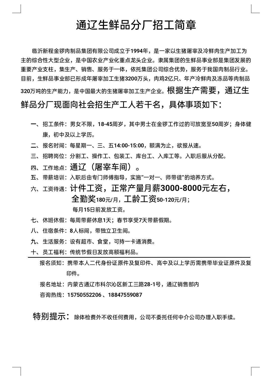 2. 建立人才库