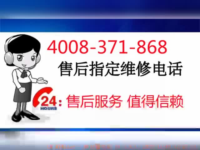 海尔官网售后服务电话